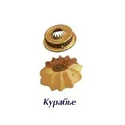 Форсунка Курабье